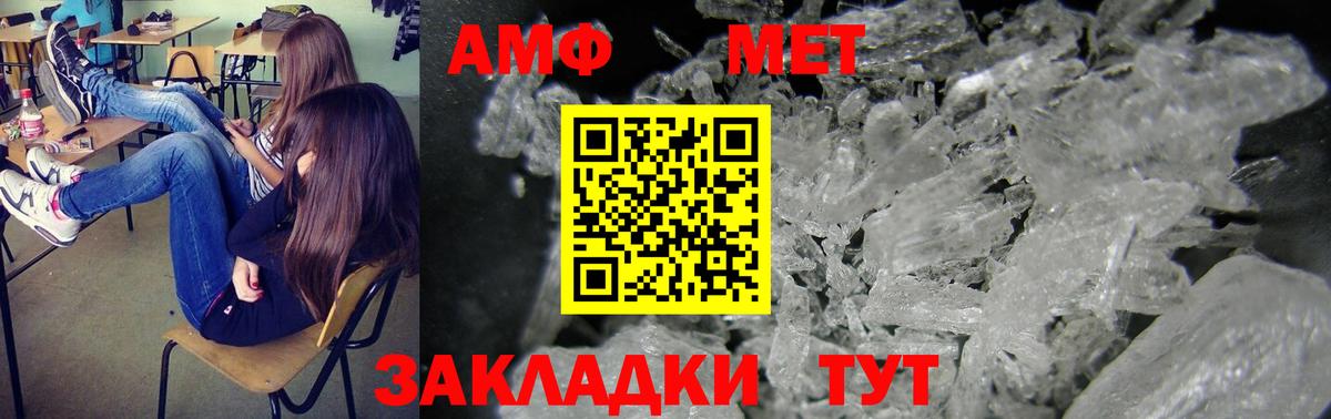 Amphetamine  kraken онион  Вход с VPN  Заводоуковск  Amphetamine 97% 