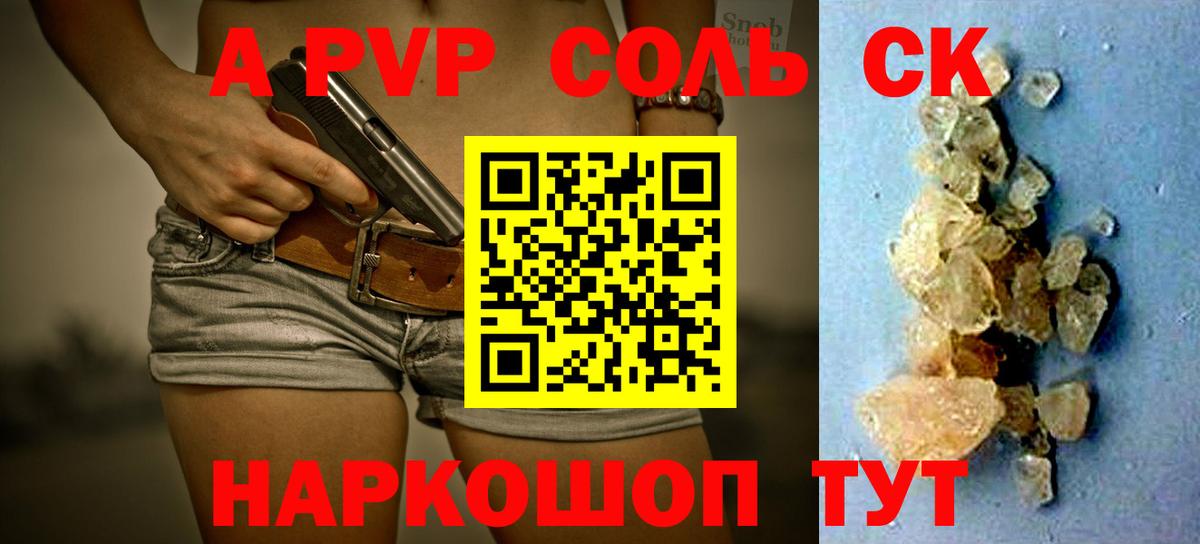 A-PVP крисы CK  Вход с VPN  Заводоуковск  Alfa_PVP мука 