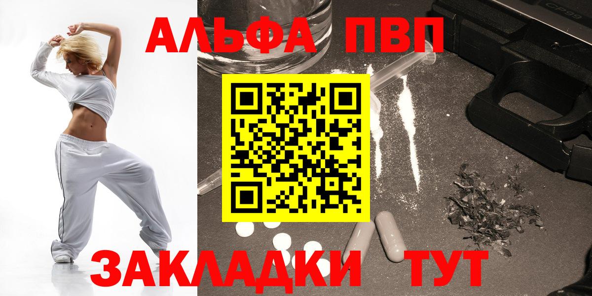 A PVP крисы CK Заводоуковск