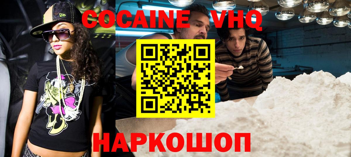 COCAIN Перу Заводоуковск