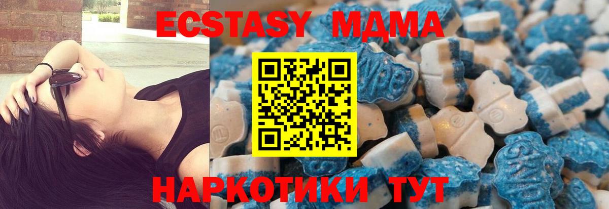 Ecstasy Дубай  Вход с VPN  Заводоуковск  Ecstasy  Экстази круглые 