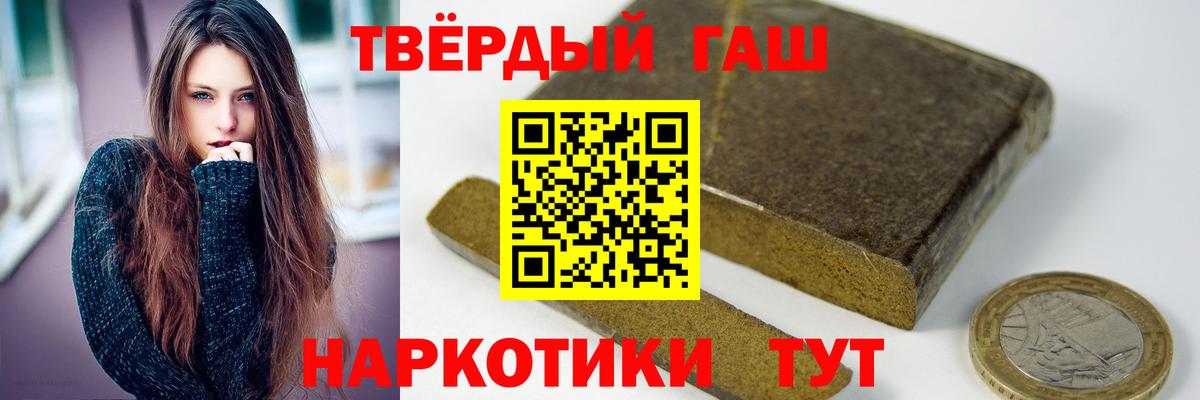 Заводоуковск  Гашиш гашик  дарнет шоп  Вход с VPN 