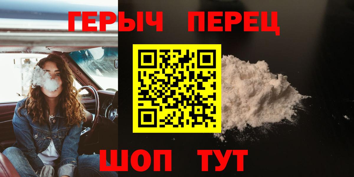 Заводоуковск  Героин афганец  Вход с VPN 