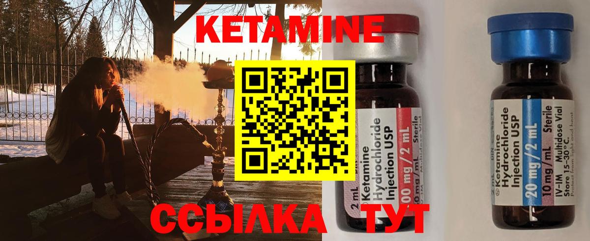 КЕТАМИН ketamine Заводоуковск