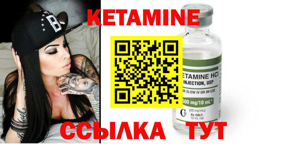 Заводоуковск  маркетплейс как зайти  Вход с VPN  КЕТАМИН ketamine 