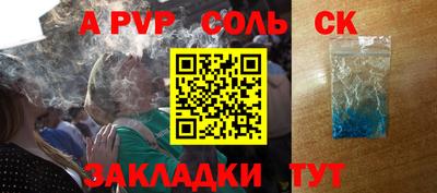 СК Ливны