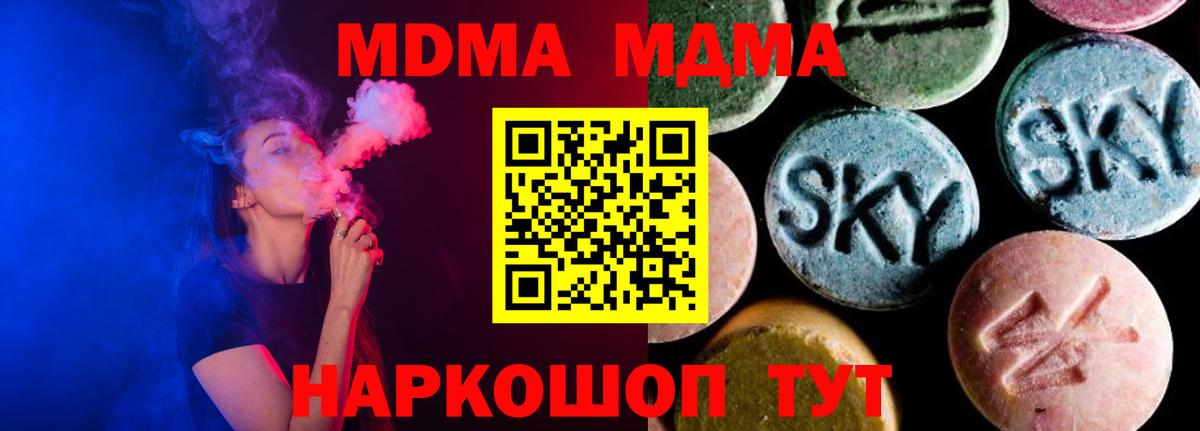 MDMA VHQ Заводоуковск