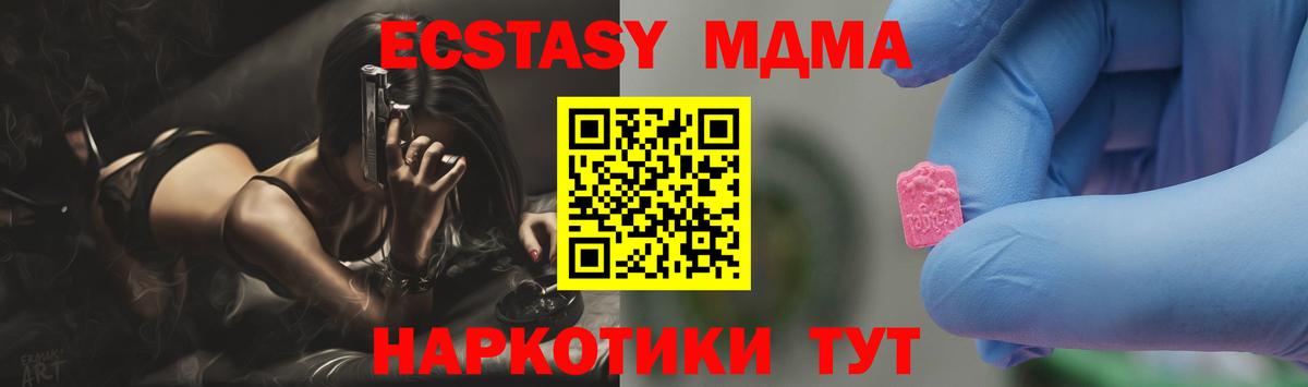 MDMA  Вход с VPN  Заводоуковск  МДМА VHQ  MDMA Molly 