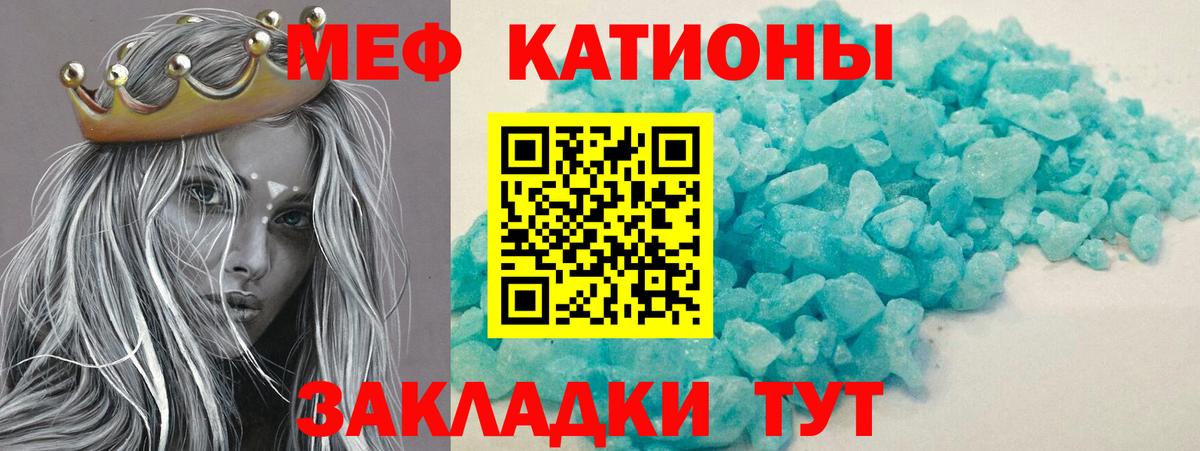 Меф кристаллы  Вход с VPN  сколько стоит  МЕФ 4 MMC  Заводоуковск  МЯУ-МЯУ  МЕФ 