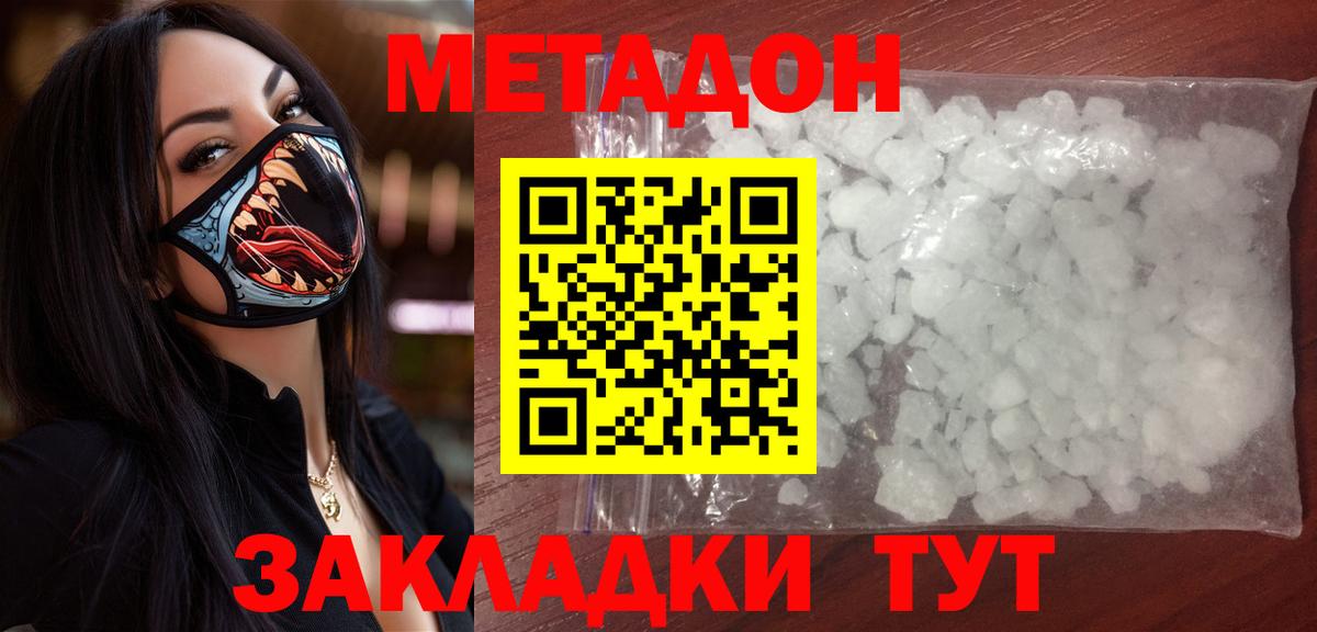 МЕТАДОН methadone  мориарти какой сайт  Метадон VHQ  Заводоуковск  Вход с VPN 