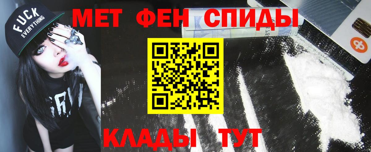МЕТАМФЕТАМИН мет Заводоуковск