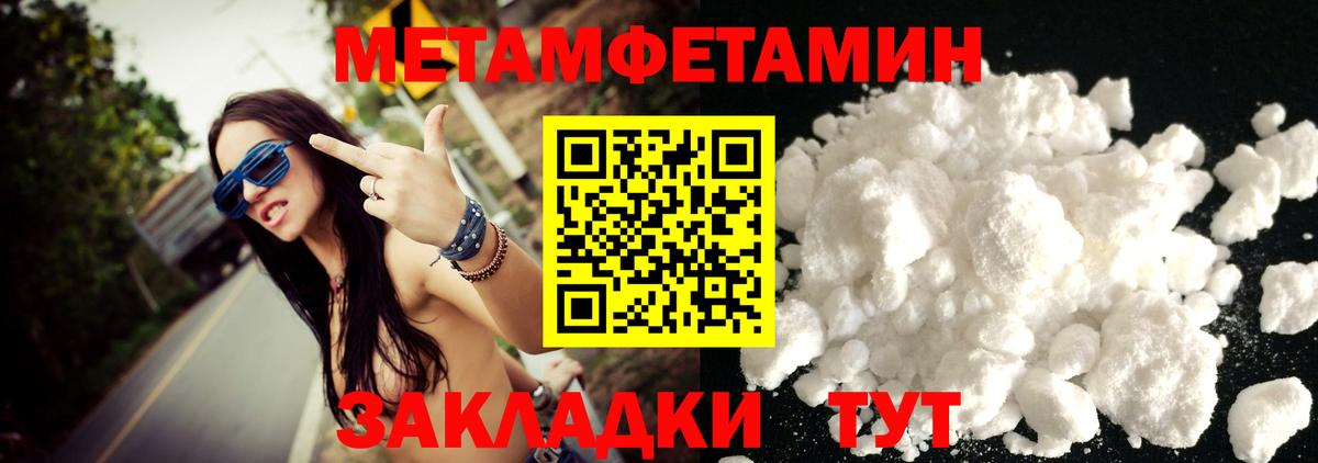 Заводоуковск  Метамфетамин Декстрометамфетамин 99.9%  Метамфетамин Декстрометамфетамин 99.9%  Вход с VPN 
