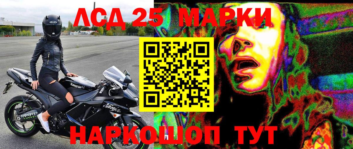 Марки NBOMe 1,5мг Заводоуковск