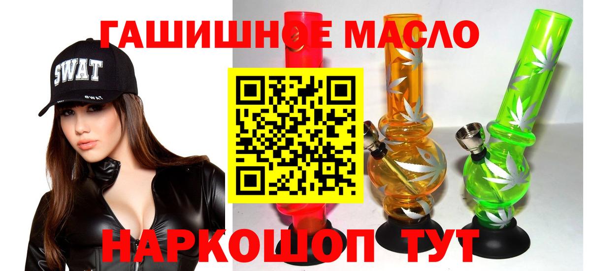 цена наркотик  Вход с VPN  Заводоуковск  Дистиллят ТГК THC oil 