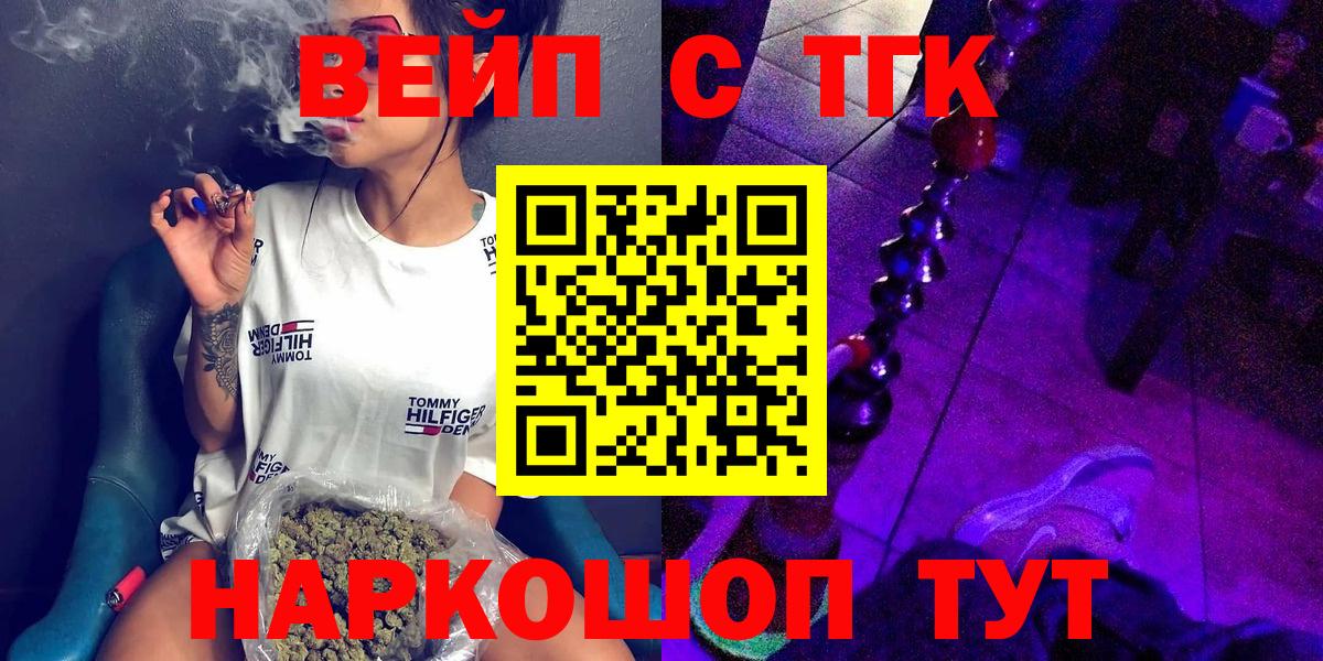 ТГК THC oil Заводоуковск